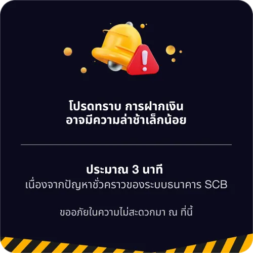 C88VIP ประกาศโปรโมชัน